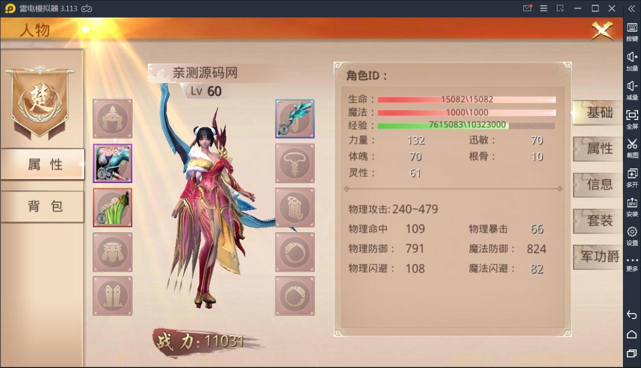 2021062113105940 武侠手游【寻秦记3D】热血寻秦WIN一键服务端+授权后台+安卓苹果双端【站长亲测】