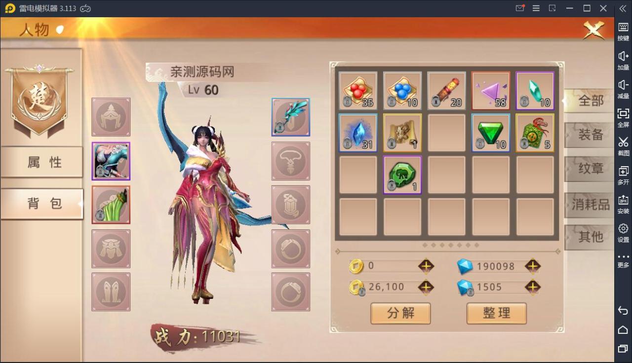2021062113110122 武侠手游【寻秦记3D】热血寻秦WIN一键服务端+授权后台+安卓苹果双端【站长亲测】