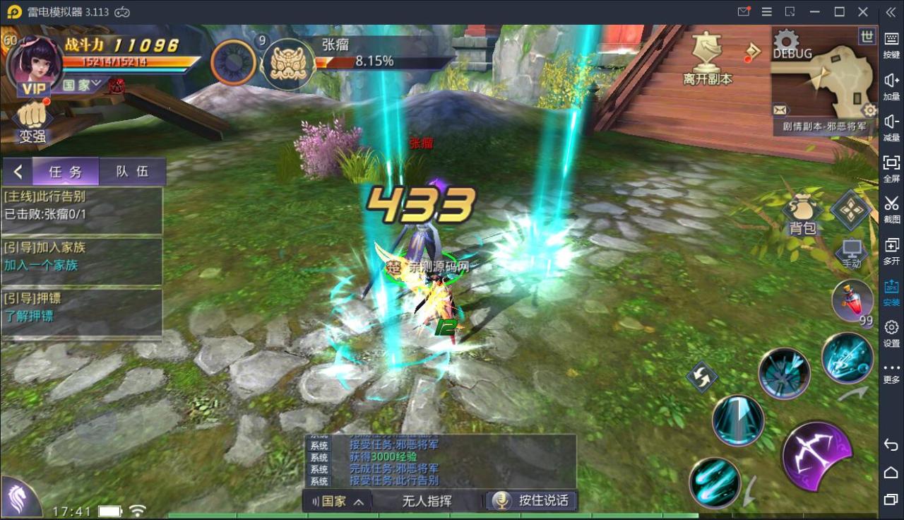 202106211311047 武侠手游【寻秦记3D】热血寻秦WIN一键服务端+授权后台+安卓苹果双端【站长亲测】