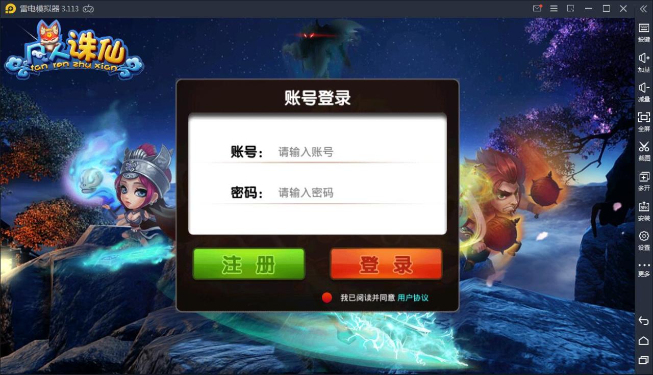 手游【凡人诛仙】WIN一键服务端+GM后台+双端【站长亲测】