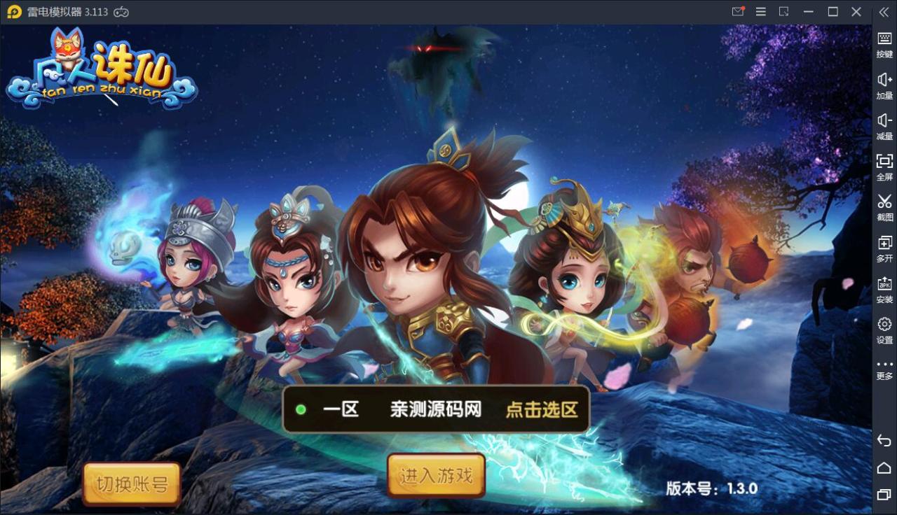 手游【凡人诛仙】WIN一键服务端+GM后台+双端【站长亲测】