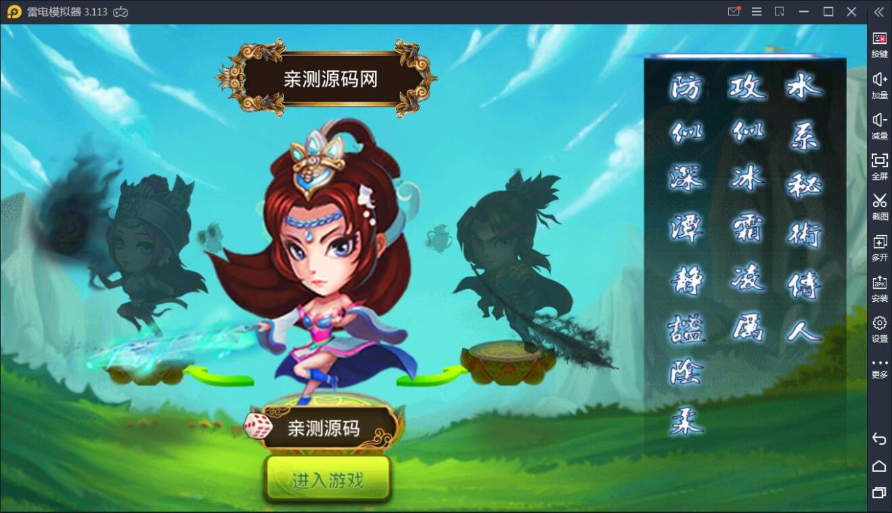 手游【凡人诛仙】WIN一键服务端+GM后台+双端【站长亲测】