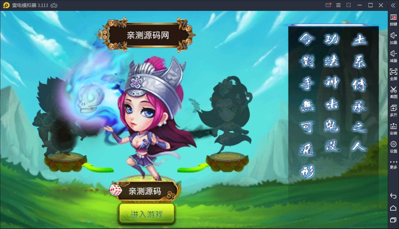 手游【凡人诛仙】WIN一键服务端+GM后台+双端【站长亲测】