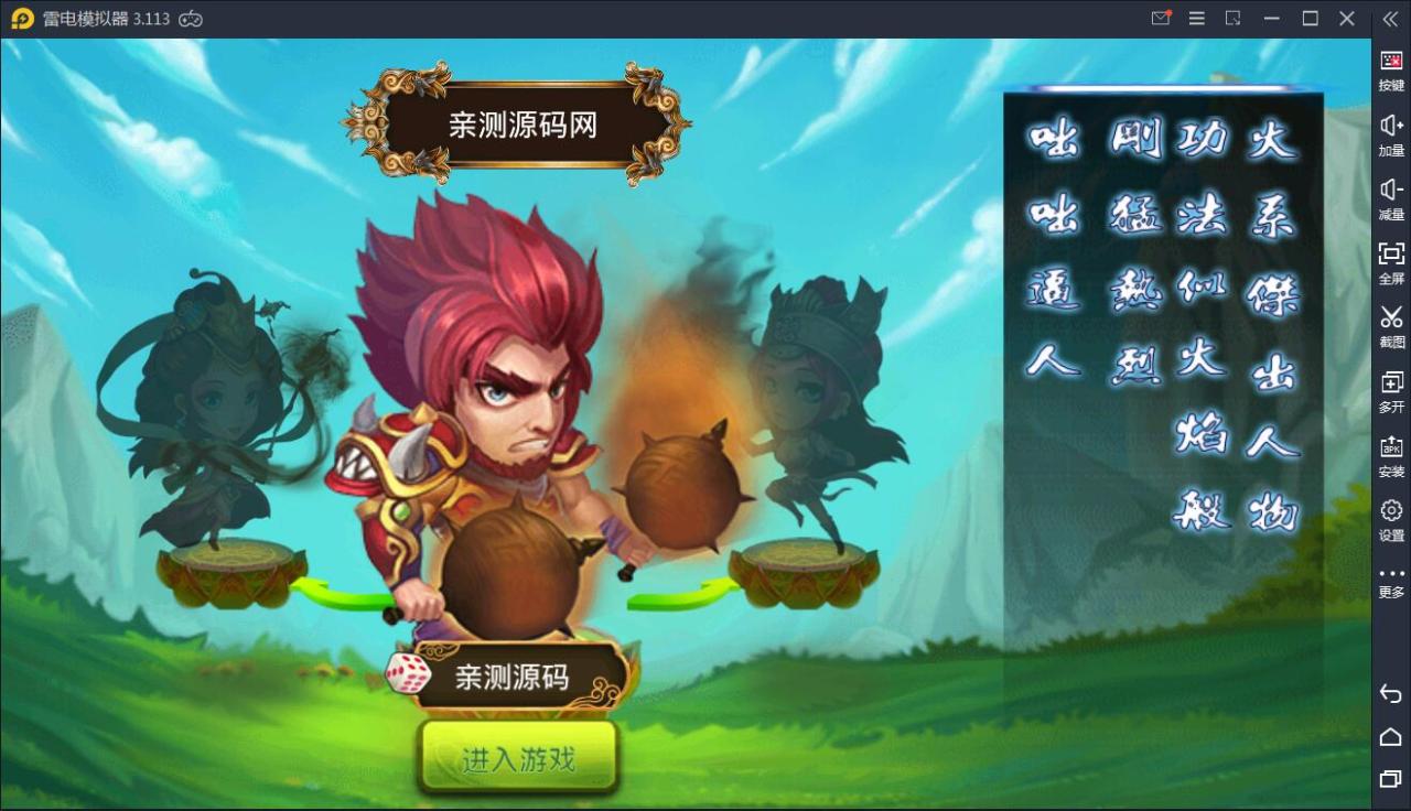 手游【凡人诛仙】WIN一键服务端+GM后台+双端【站长亲测】