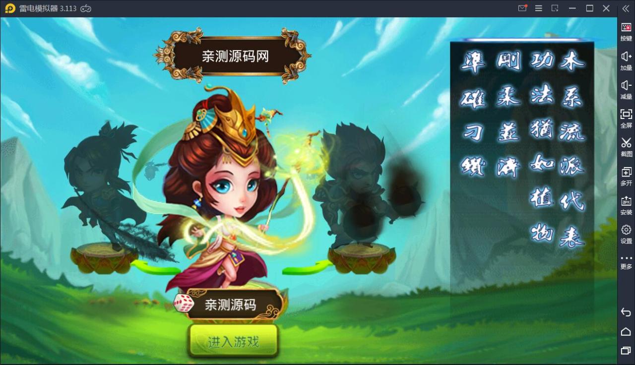 手游【凡人诛仙】WIN一键服务端+GM后台+双端【站长亲测】