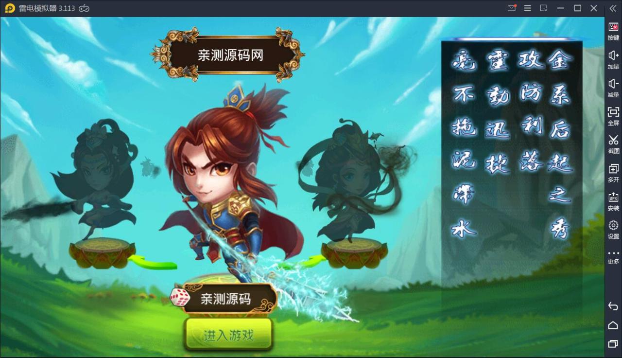 手游【凡人诛仙】WIN一键服务端+GM后台+双端【站长亲测】