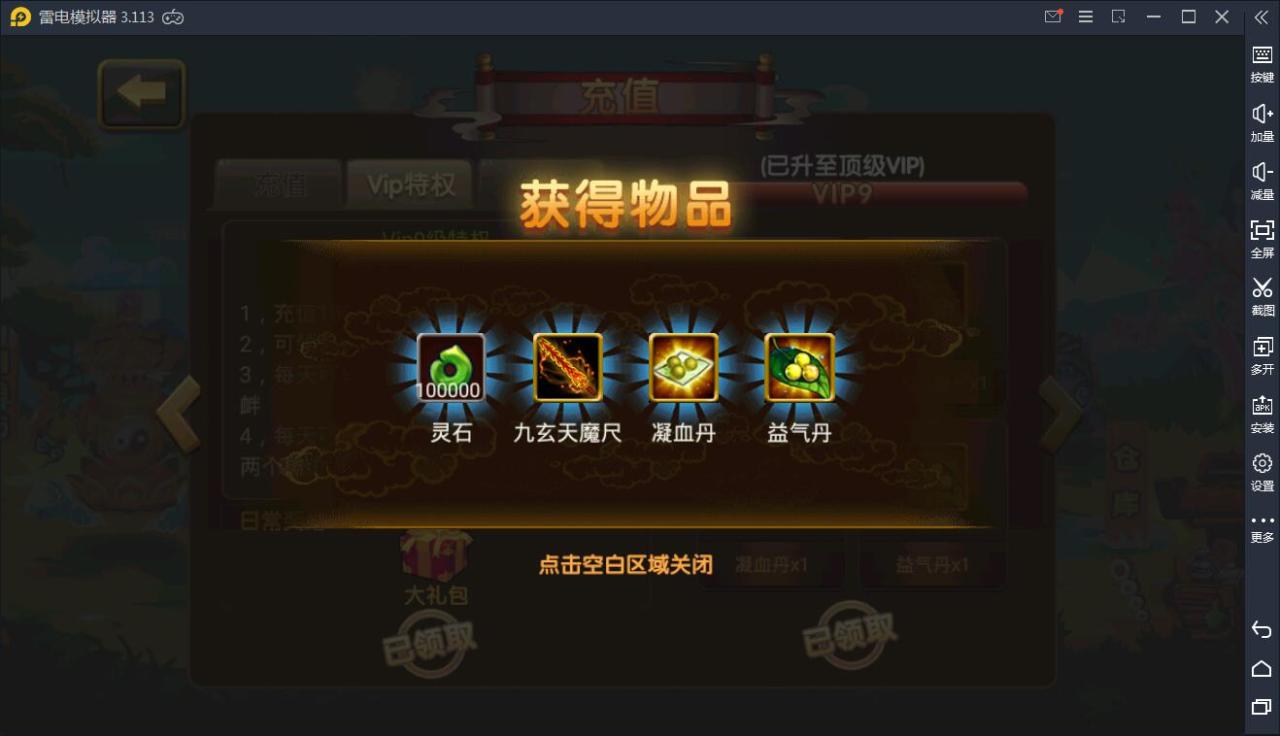 手游【凡人诛仙】WIN一键服务端+GM后台+双端【站长亲测】