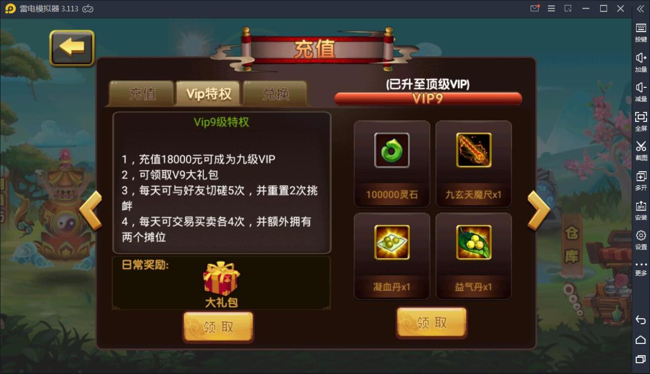 手游【凡人诛仙】WIN一键服务端+GM后台+双端【站长亲测】