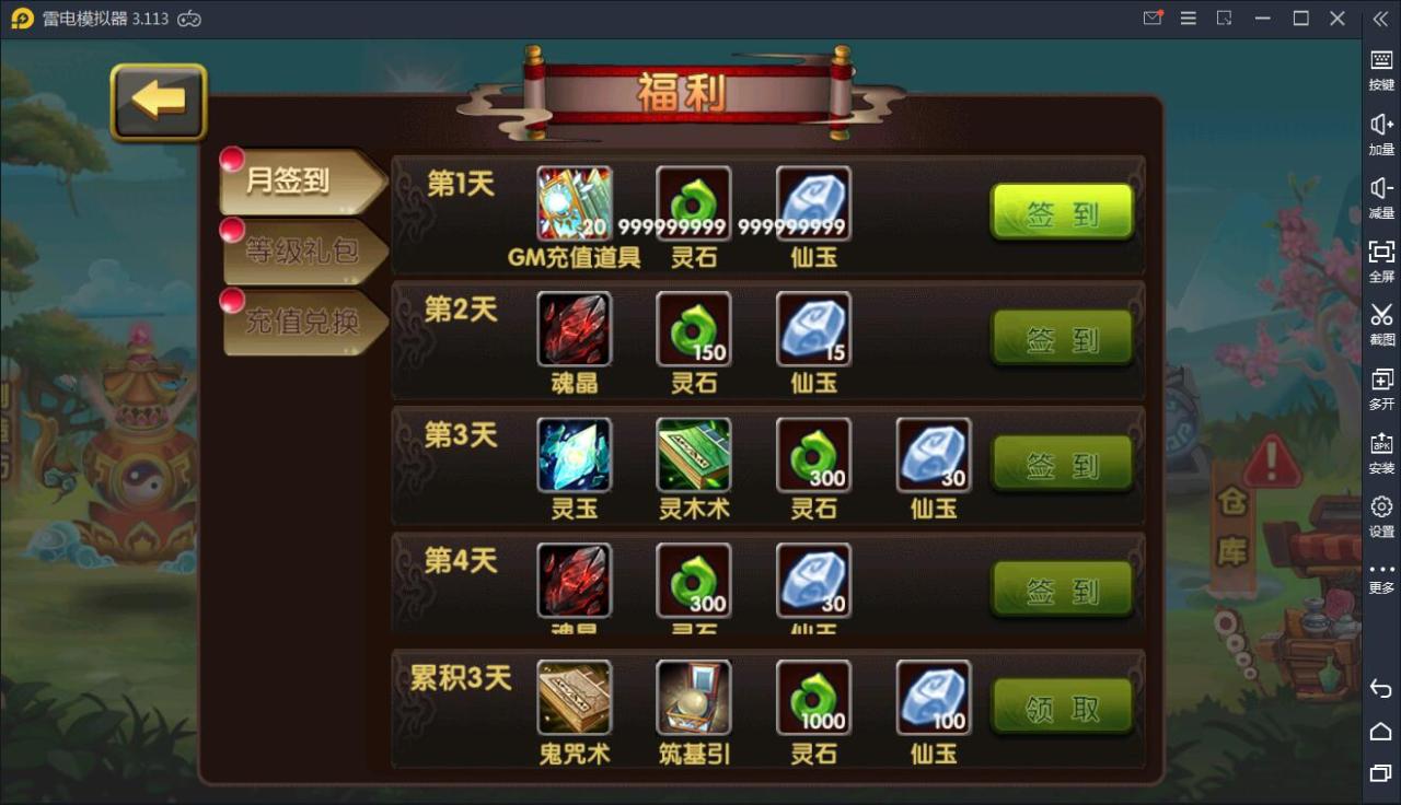 手游【凡人诛仙】WIN一键服务端+GM后台+双端【站长亲测】