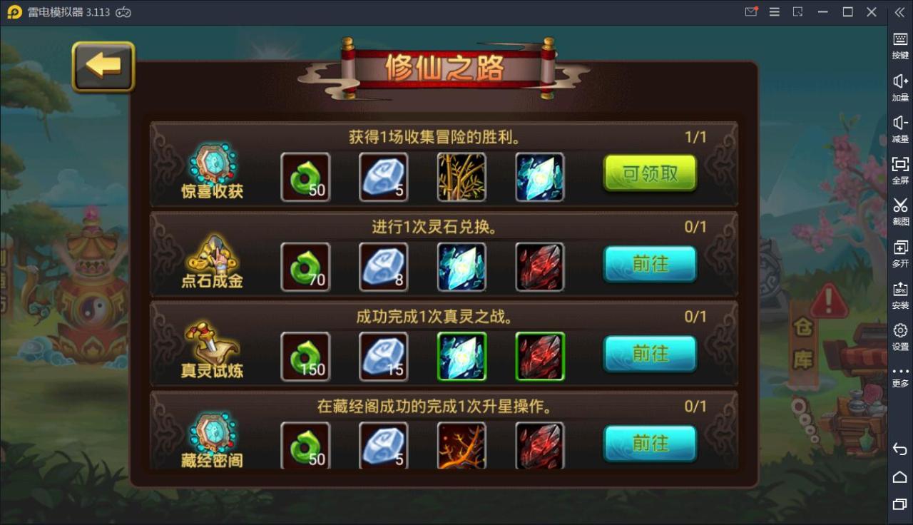 手游【凡人诛仙】WIN一键服务端+GM后台+双端【站长亲测】
