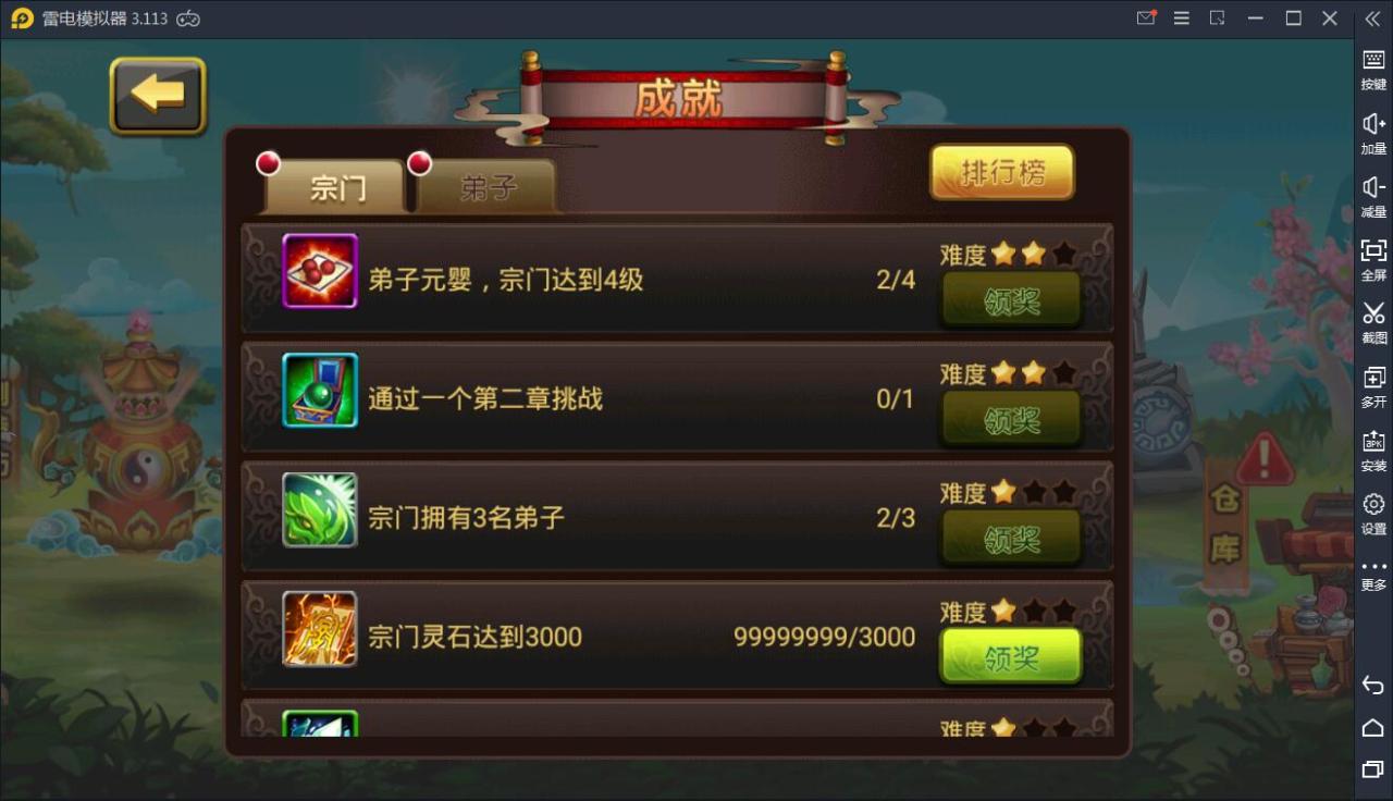 手游【凡人诛仙】WIN一键服务端+GM后台+双端【站长亲测】