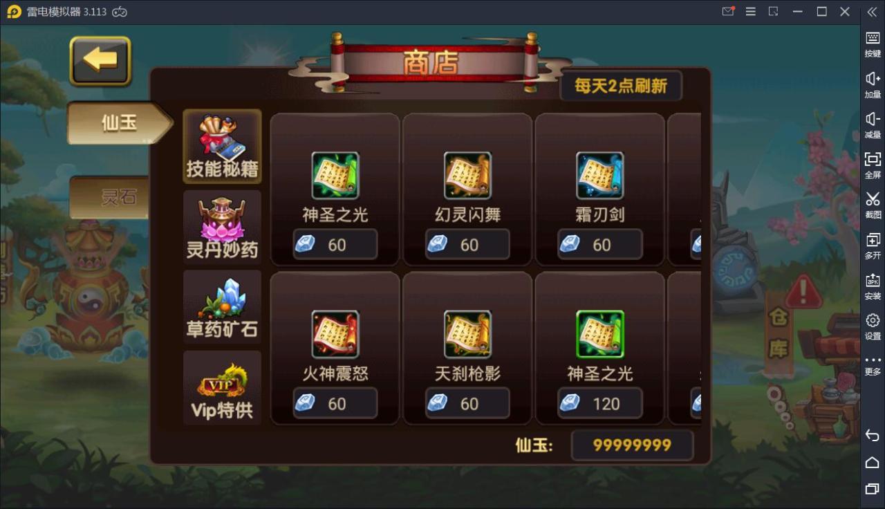 手游【凡人诛仙】WIN一键服务端+GM后台+双端【站长亲测】