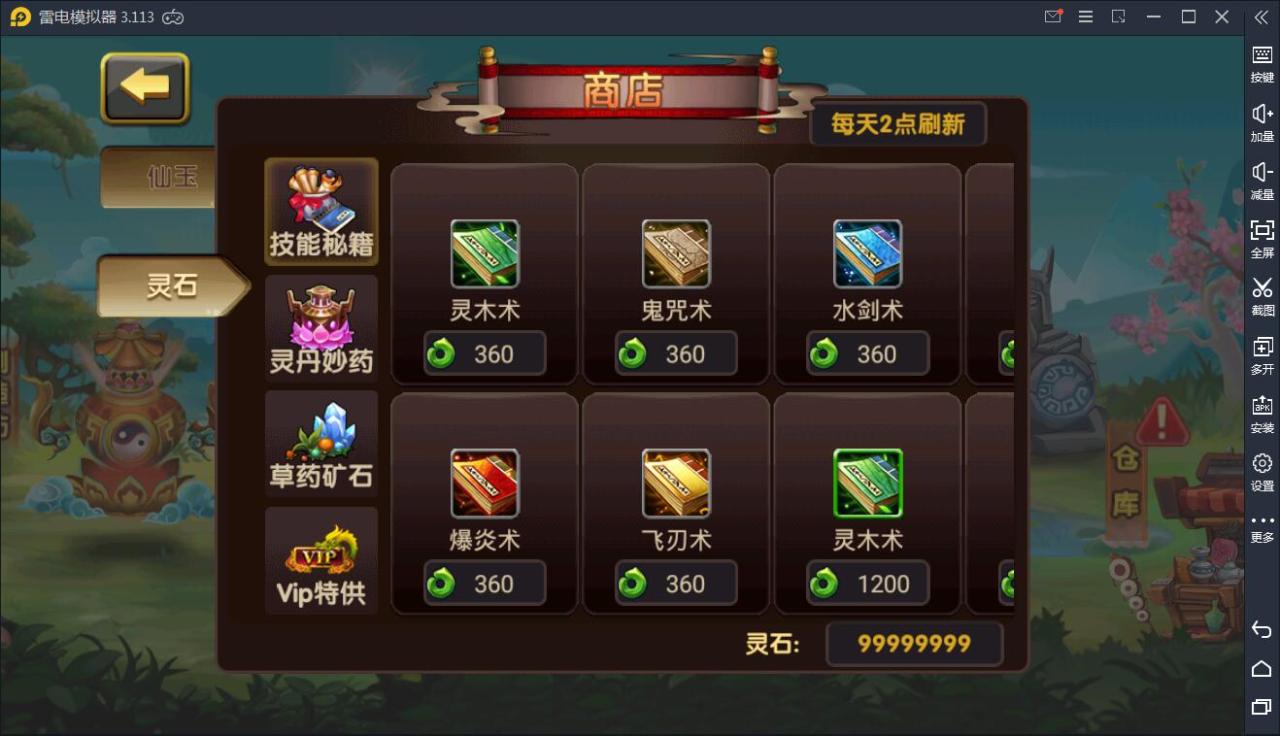 手游【凡人诛仙】WIN一键服务端+GM后台+双端【站长亲测】