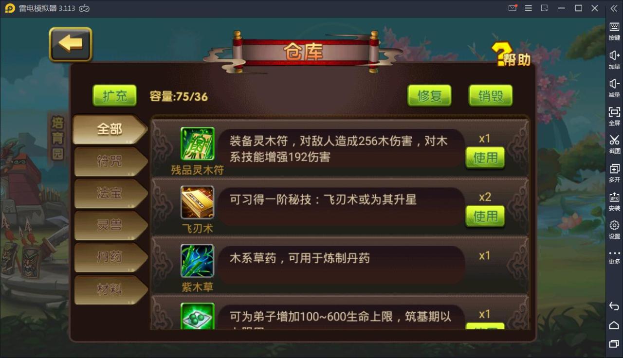 手游【凡人诛仙】WIN一键服务端+GM后台+双端【站长亲测】