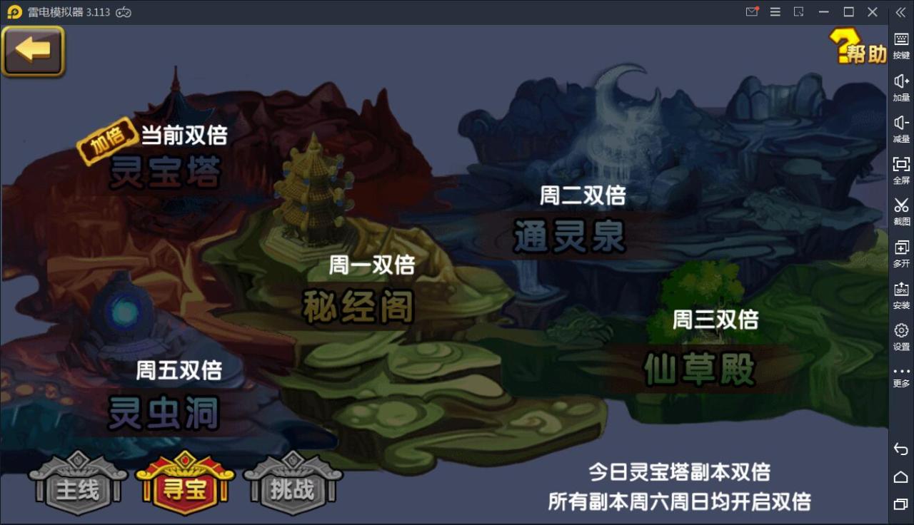 手游【凡人诛仙】WIN一键服务端+GM后台+双端【站长亲测】