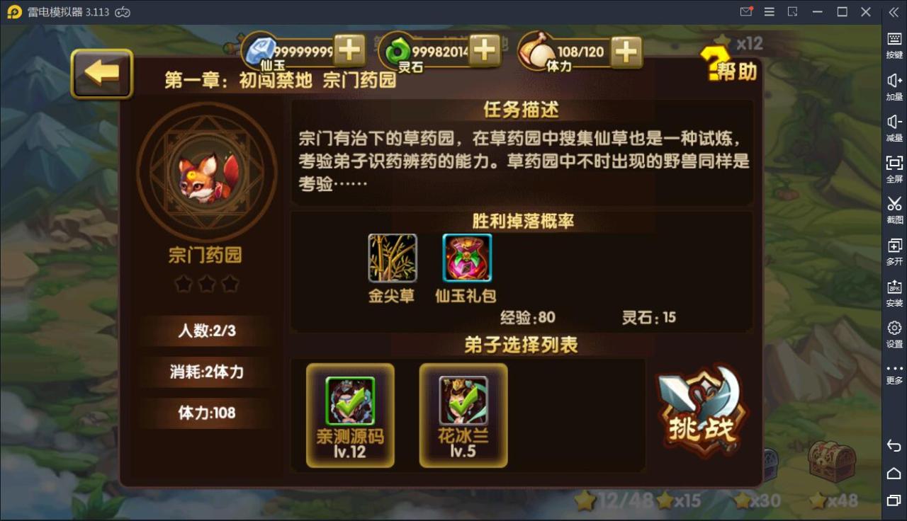 手游【凡人诛仙】WIN一键服务端+GM后台+双端【站长亲测】