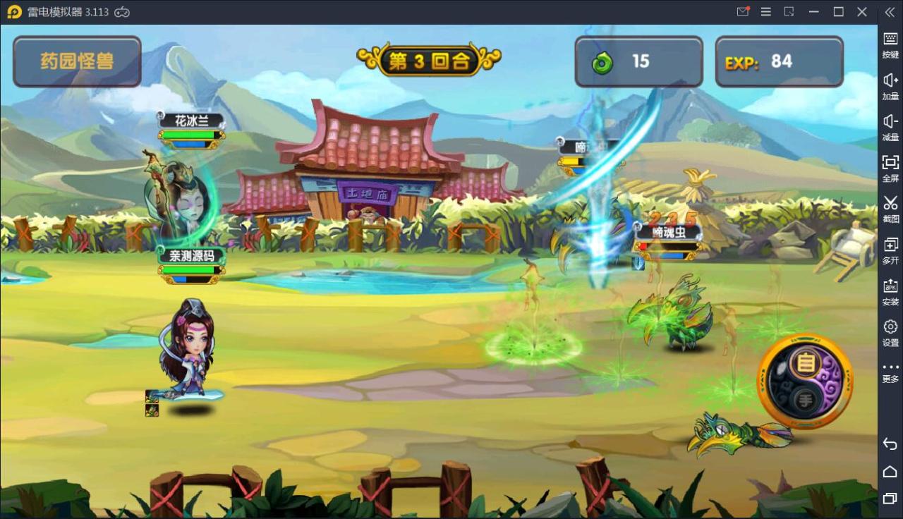 手游【凡人诛仙】WIN一键服务端+GM后台+双端【站长亲测】