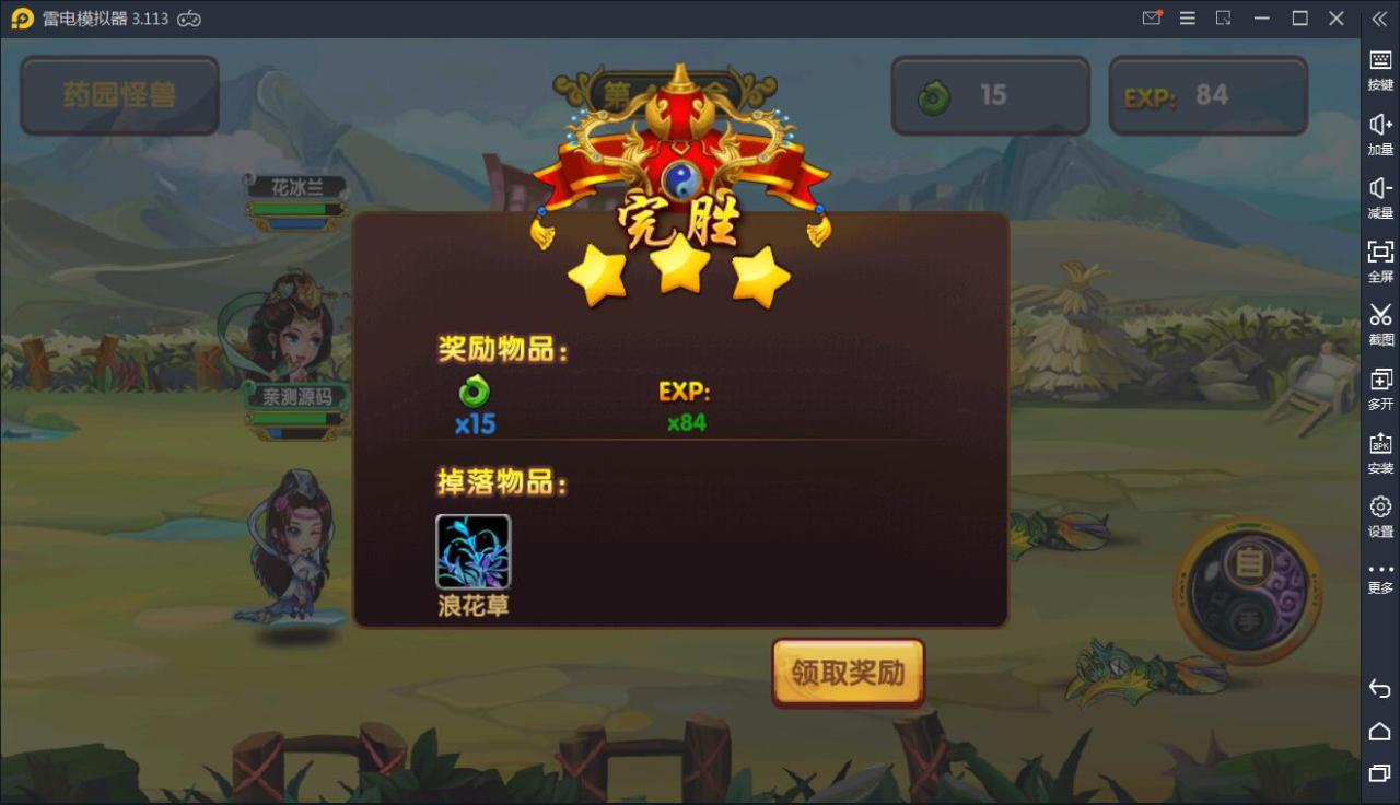 手游【凡人诛仙】WIN一键服务端+GM后台+双端【站长亲测】