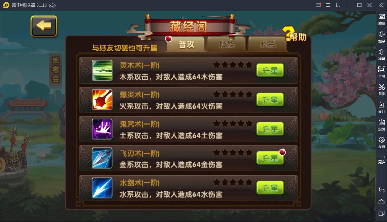 手游【凡人诛仙】WIN一键服务端+GM后台+双端【站长亲测】