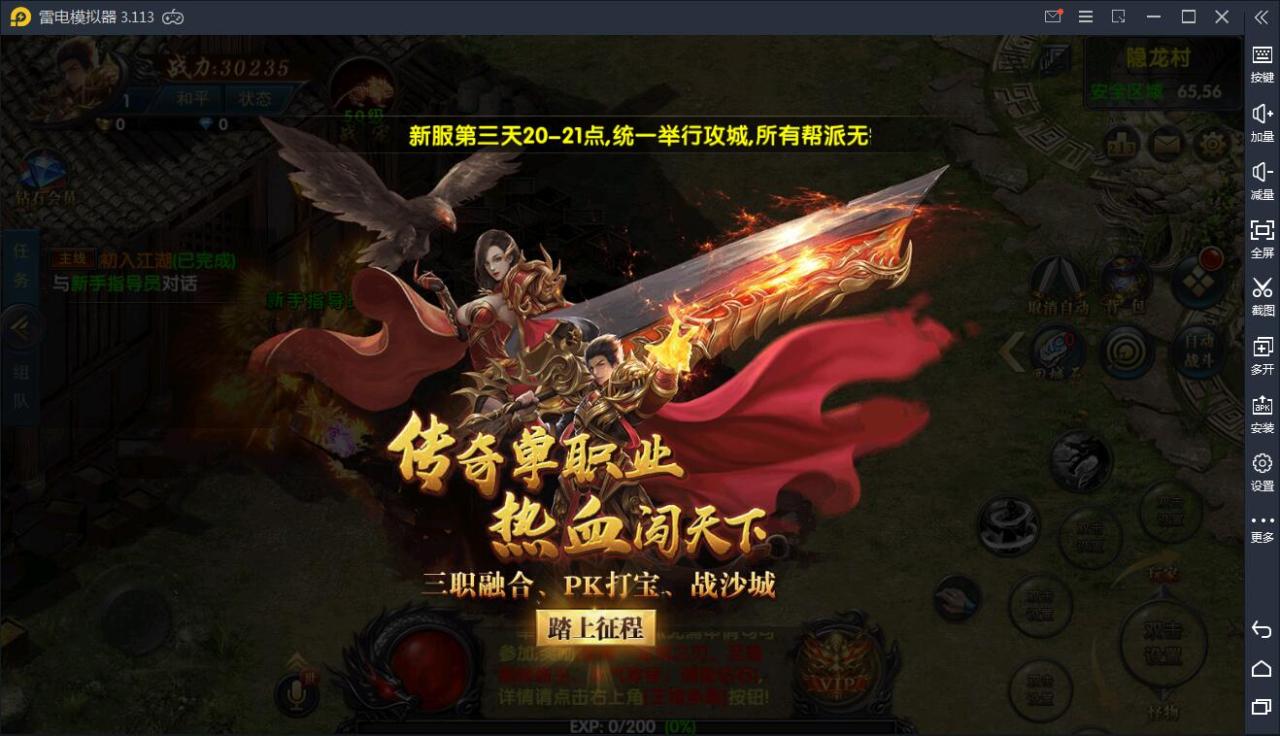传奇手游【最新修复灭霸幽冥传奇开服端】9月整理极武尊幽冥二开WIN一键即玩服务端+战宠+战鼓+星魂+汽车+神装+切割+运营后台+授权后台+安卓苹果【站长亲测】