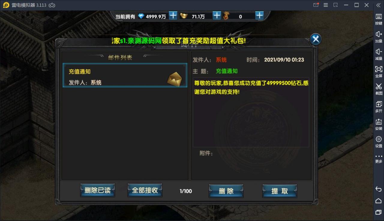 传奇手游【最新修复灭霸幽冥传奇开服端】9月整理极武尊幽冥二开WIN一键即玩服务端+战宠+战鼓+星魂+汽车+神装+切割+运营后台+授权后台+安卓苹果【站长亲测】