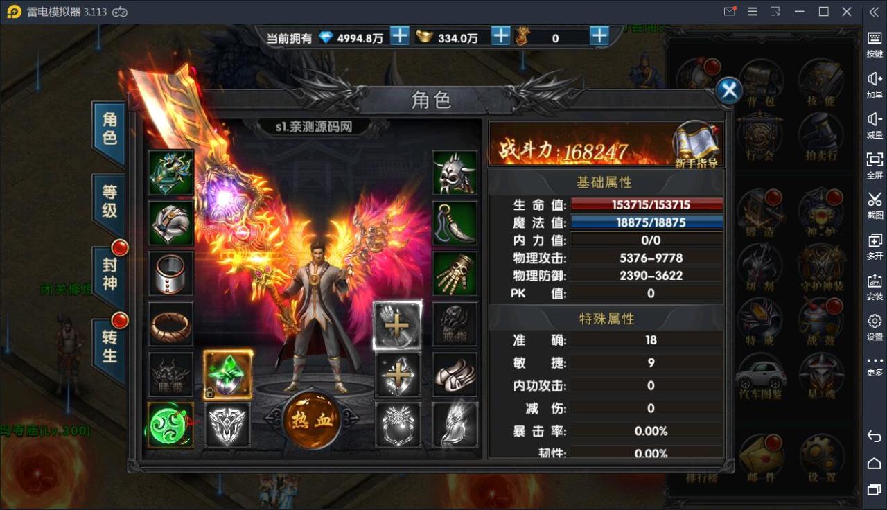 传奇手游【最新修复灭霸幽冥传奇开服端】9月整理极武尊幽冥二开WIN一键即玩服务端+战宠+战鼓+星魂+汽车+神装+切割+运营后台+授权后台+安卓苹果【站长亲测】