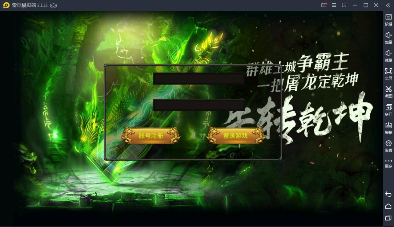 2021091609300550 传奇手游【全新三职业神途幽冥开服端】9月最新团购幽冥开服WIN一键即玩服务端+坐骑+假人+运营后台+GM后台+三端【站长亲测】