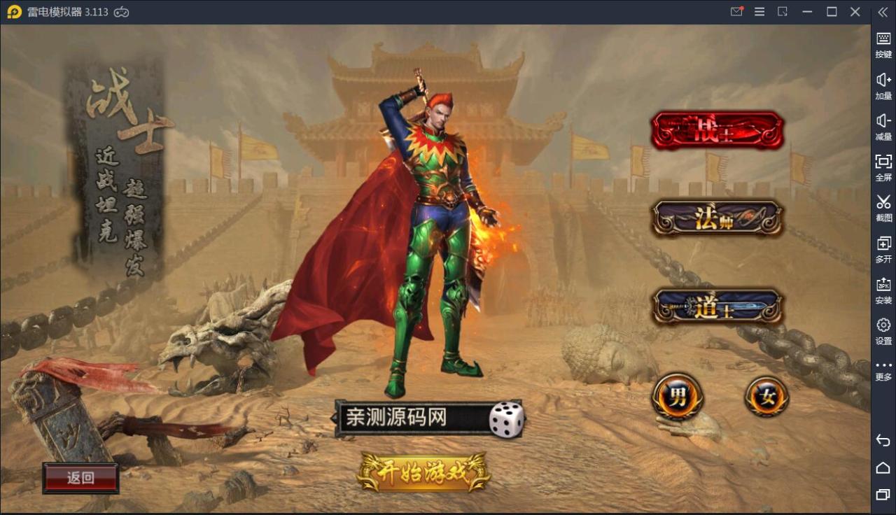 202109160930099 传奇手游【全新三职业神途幽冥开服端】9月最新团购幽冥开服WIN一键即玩服务端+坐骑+假人+运营后台+GM后台+三端【站长亲测】