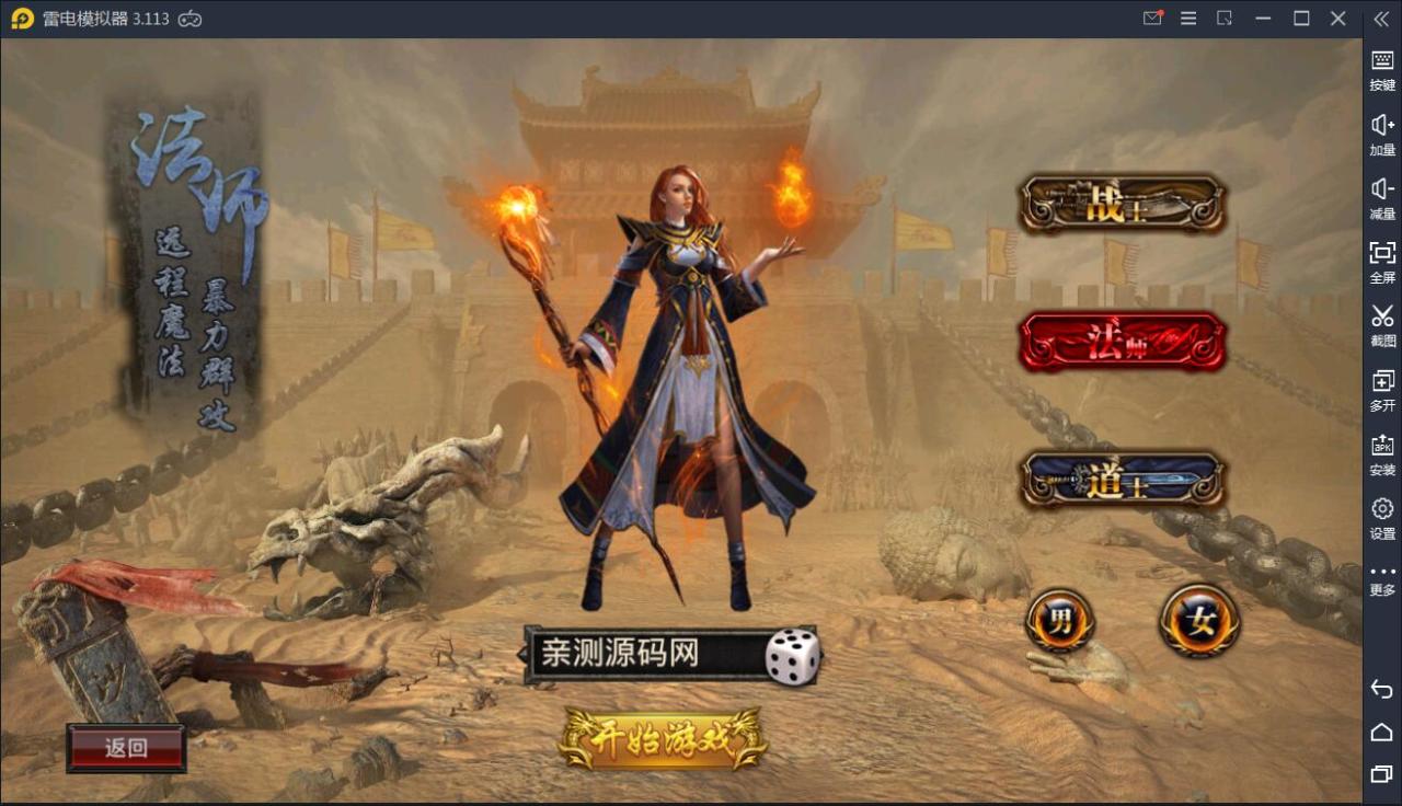 2021091609300628 传奇手游【全新三职业神途幽冥开服端】9月最新团购幽冥开服WIN一键即玩服务端+坐骑+假人+运营后台+GM后台+三端【站长亲测】