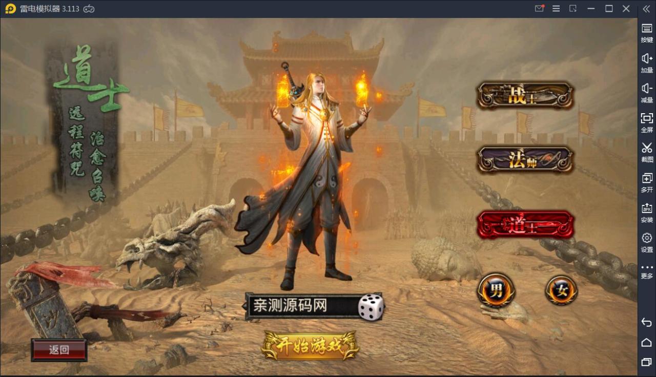 2021091609301197 传奇手游【全新三职业神途幽冥开服端】9月最新团购幽冥开服WIN一键即玩服务端+坐骑+假人+运营后台+GM后台+三端【站长亲测】