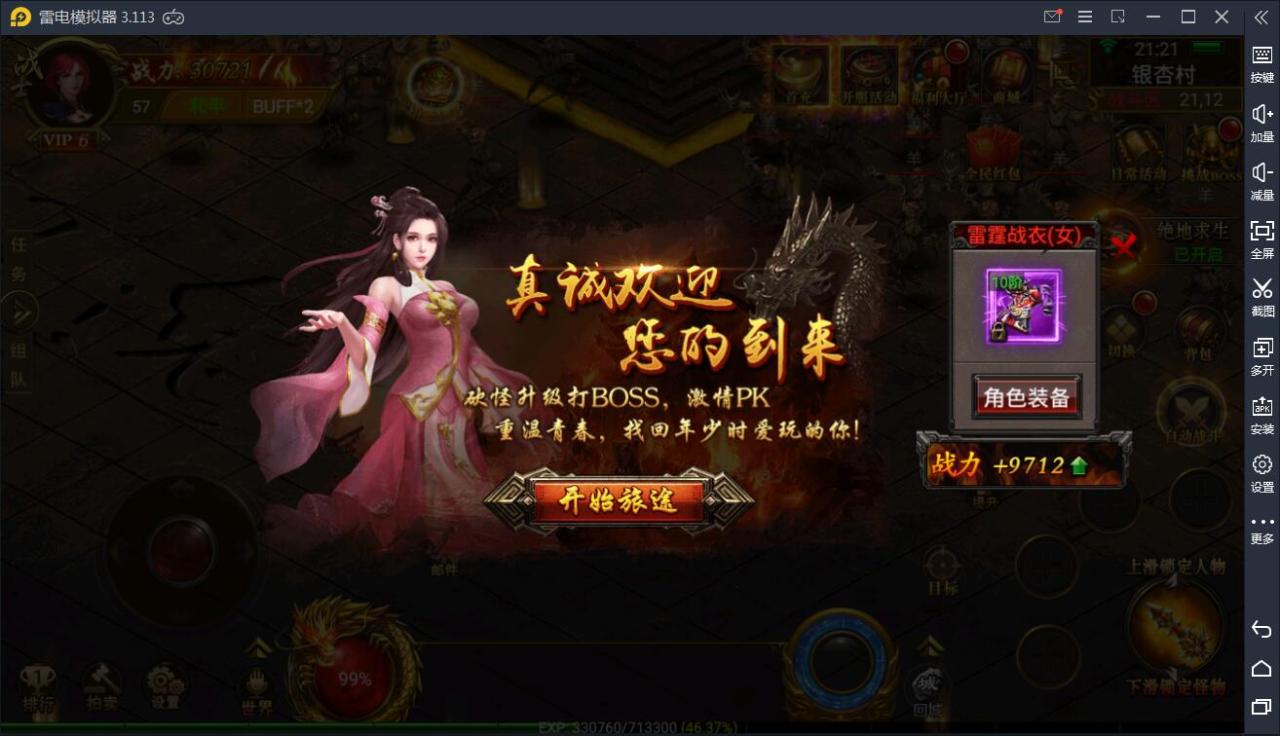 202109160930122 传奇手游【全新三职业神途幽冥开服端】9月最新团购幽冥开服WIN一键即玩服务端+坐骑+假人+运营后台+GM后台+三端【站长亲测】