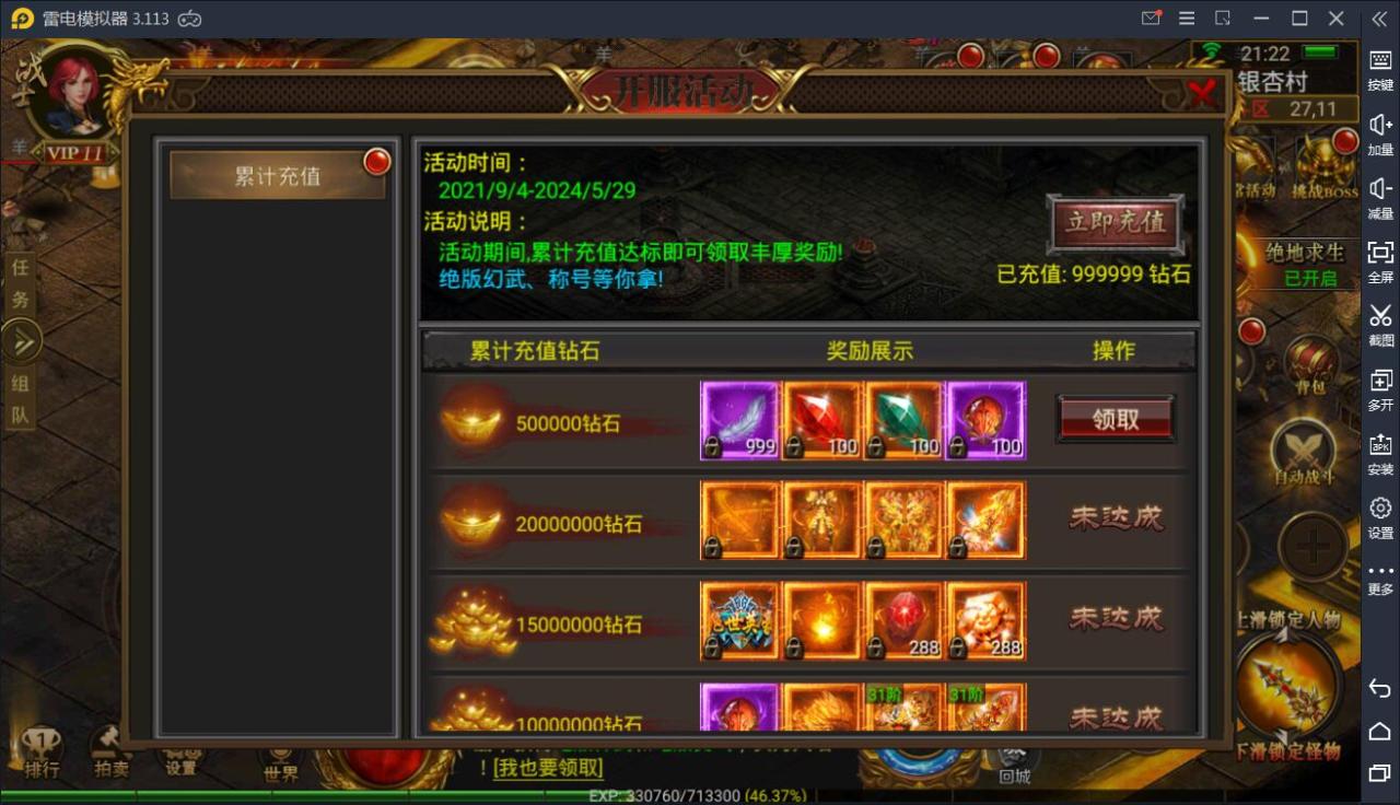 2021091609301332 传奇手游【全新三职业神途幽冥开服端】9月最新团购幽冥开服WIN一键即玩服务端+坐骑+假人+运营后台+GM后台+三端【站长亲测】