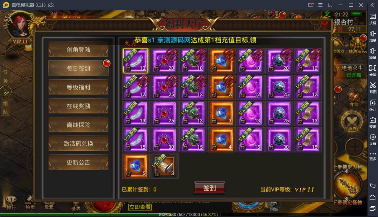 2021091609301576 传奇手游【全新三职业神途幽冥开服端】9月最新团购幽冥开服WIN一键即玩服务端+坐骑+假人+运营后台+GM后台+三端【站长亲测】