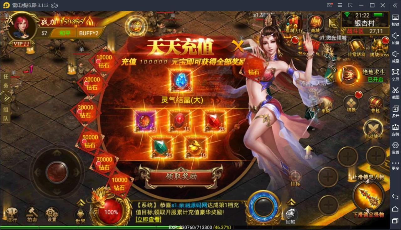 2021091609301646 传奇手游【全新三职业神途幽冥开服端】9月最新团购幽冥开服WIN一键即玩服务端+坐骑+假人+运营后台+GM后台+三端【站长亲测】