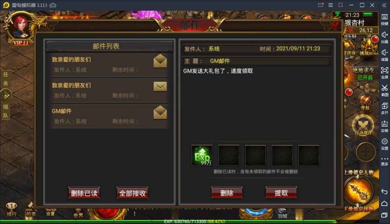 2021091609301731 传奇手游【全新三职业神途幽冥开服端】9月最新团购幽冥开服WIN一键即玩服务端+坐骑+假人+运营后台+GM后台+三端【站长亲测】