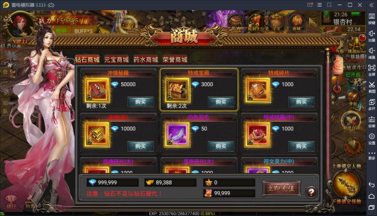 2021091609301992 传奇手游【全新三职业神途幽冥开服端】9月最新团购幽冥开服WIN一键即玩服务端+坐骑+假人+运营后台+GM后台+三端【站长亲测】