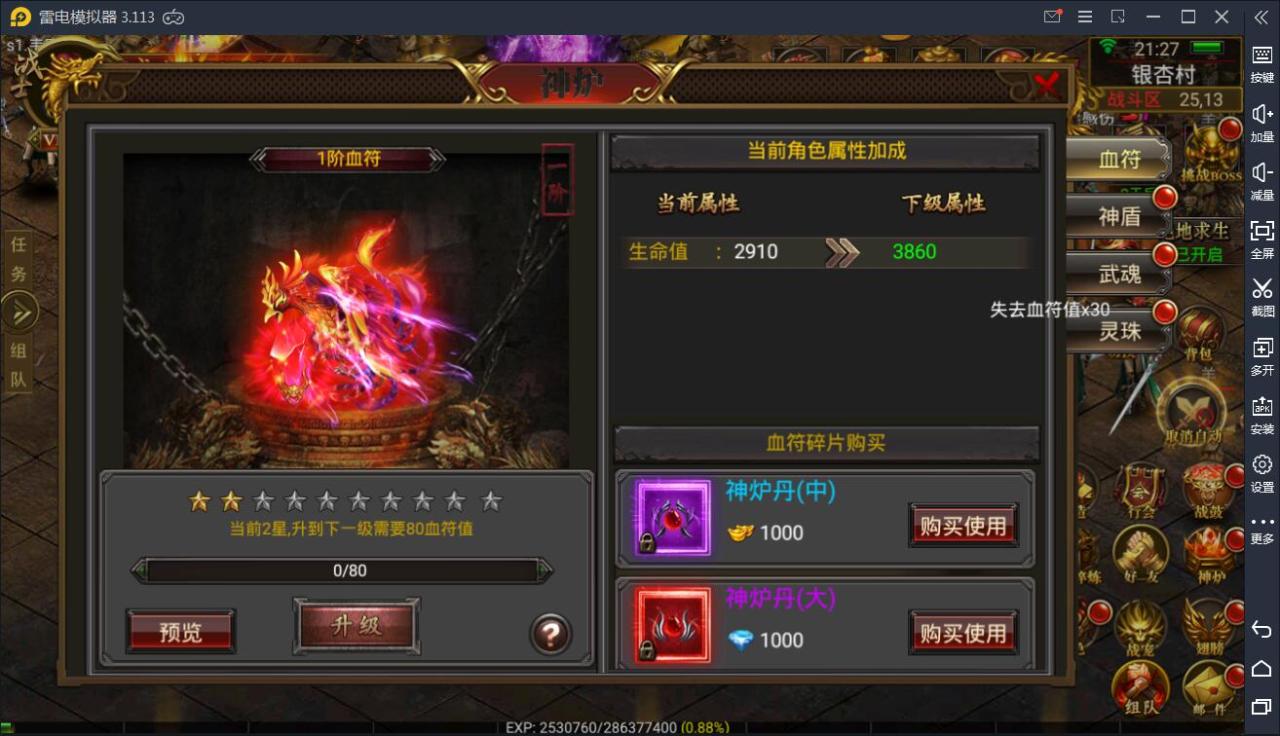 2021091609302043 传奇手游【全新三职业神途幽冥开服端】9月最新团购幽冥开服WIN一键即玩服务端+坐骑+假人+运营后台+GM后台+三端【站长亲测】