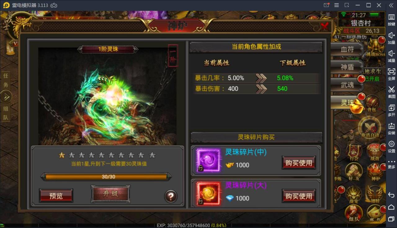 2021091609302191 传奇手游【全新三职业神途幽冥开服端】9月最新团购幽冥开服WIN一键即玩服务端+坐骑+假人+运营后台+GM后台+三端【站长亲测】