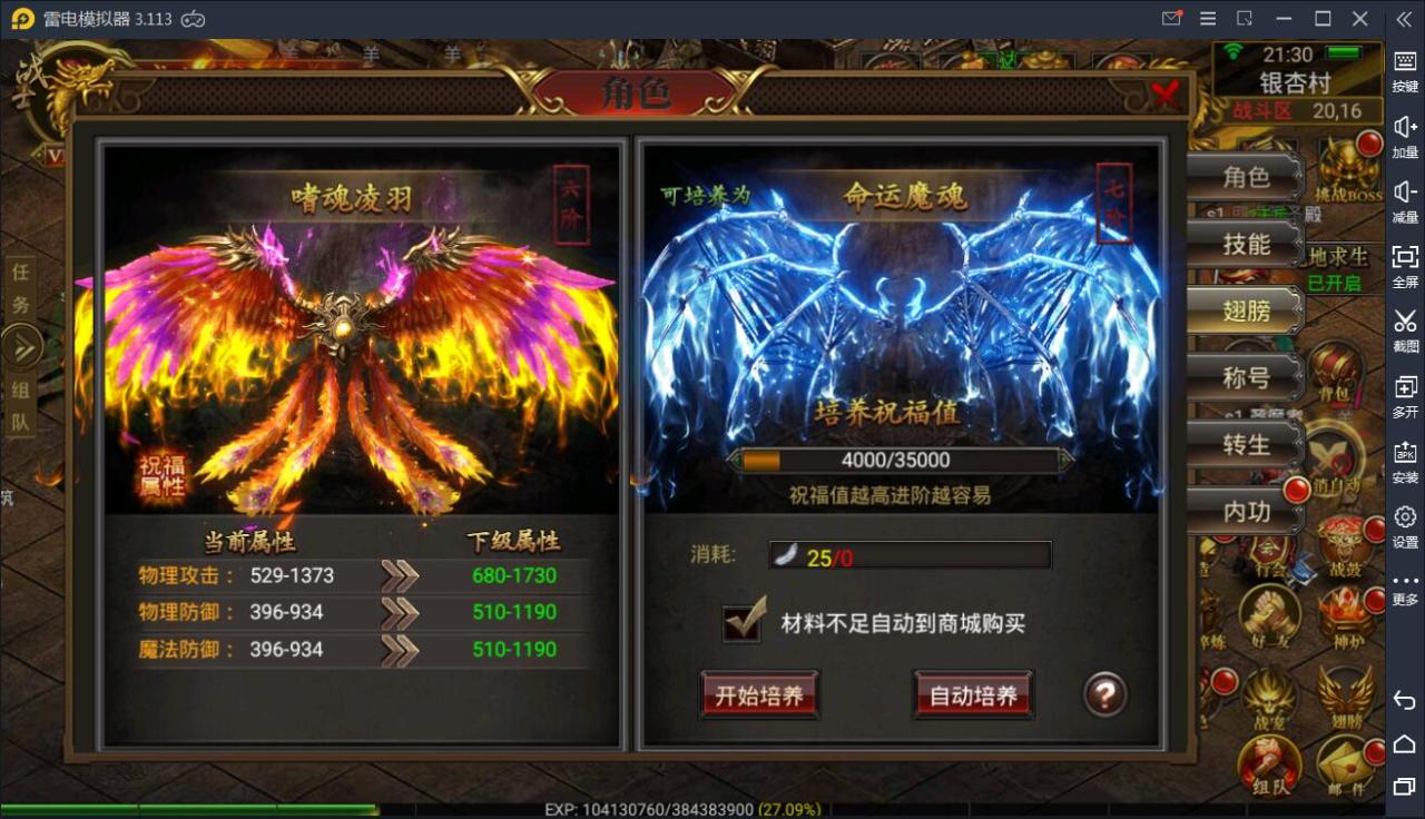 2021091609302276 传奇手游【全新三职业神途幽冥开服端】9月最新团购幽冥开服WIN一键即玩服务端+坐骑+假人+运营后台+GM后台+三端【站长亲测】