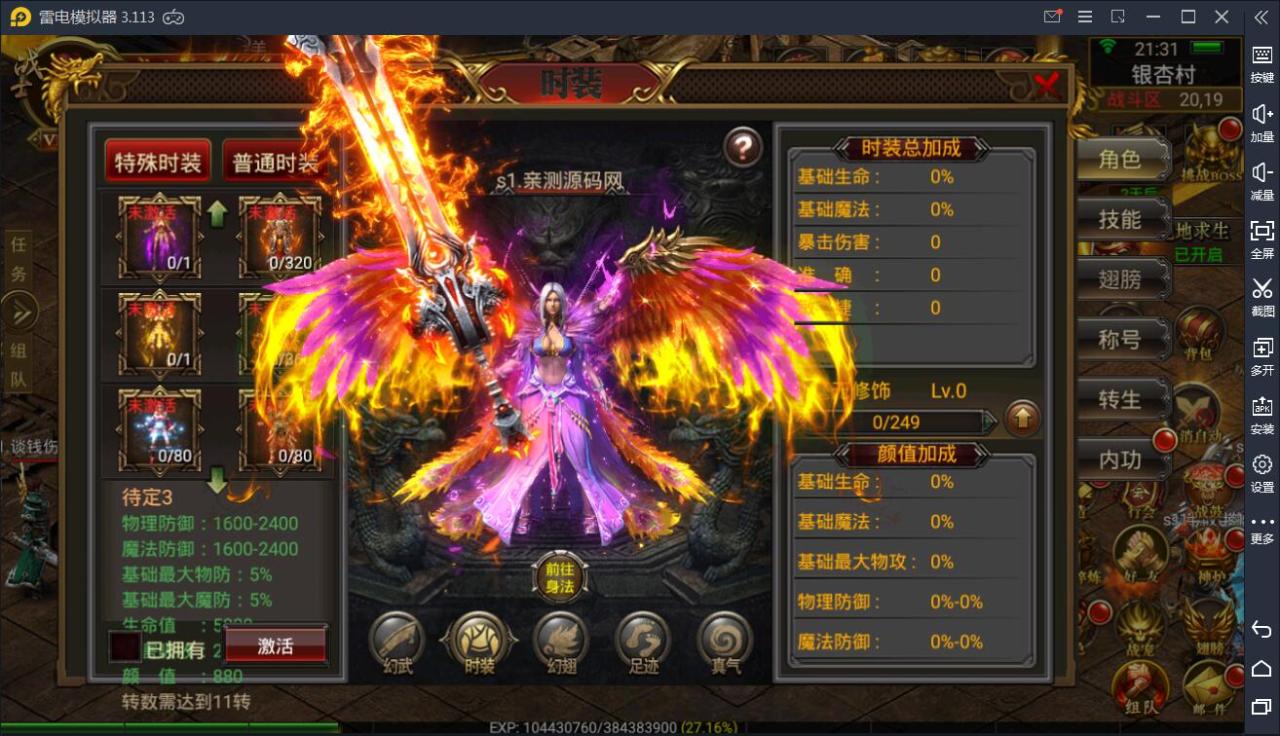 2021091609302352 传奇手游【全新三职业神途幽冥开服端】9月最新团购幽冥开服WIN一键即玩服务端+坐骑+假人+运营后台+GM后台+三端【站长亲测】