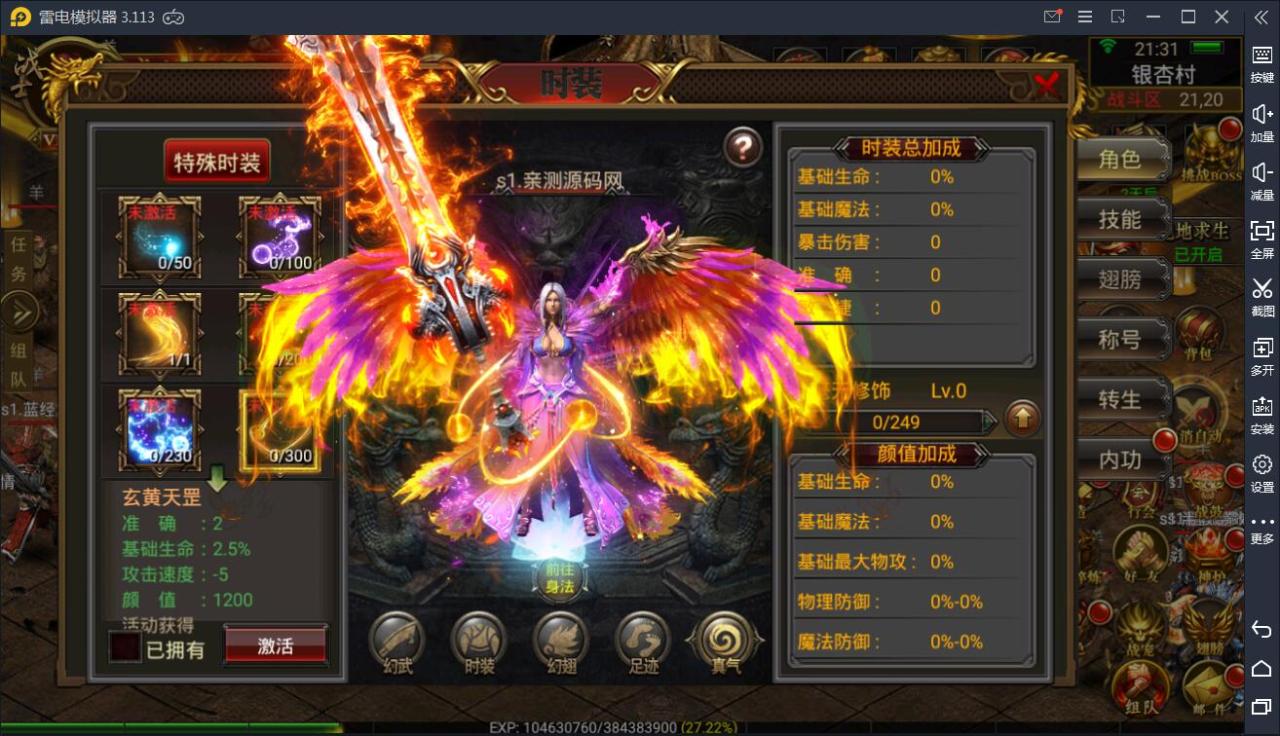 2021091609302455 传奇手游【全新三职业神途幽冥开服端】9月最新团购幽冥开服WIN一键即玩服务端+坐骑+假人+运营后台+GM后台+三端【站长亲测】