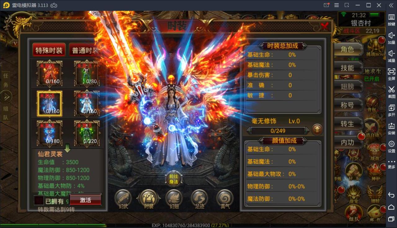 2021091609302553 传奇手游【全新三职业神途幽冥开服端】9月最新团购幽冥开服WIN一键即玩服务端+坐骑+假人+运营后台+GM后台+三端【站长亲测】