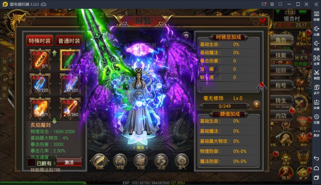 2021091609302593 传奇手游【全新三职业神途幽冥开服端】9月最新团购幽冥开服WIN一键即玩服务端+坐骑+假人+运营后台+GM后台+三端【站长亲测】