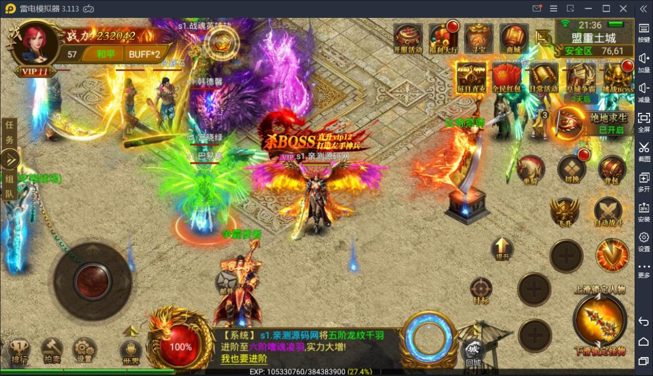 2021091609302799 传奇手游【全新三职业神途幽冥开服端】9月最新团购幽冥开服WIN一键即玩服务端+坐骑+假人+运营后台+GM后台+三端【站长亲测】
