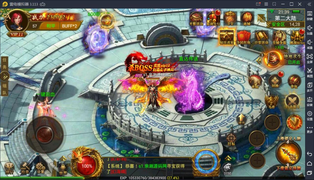 2021091609302911 传奇手游【全新三职业神途幽冥开服端】9月最新团购幽冥开服WIN一键即玩服务端+坐骑+假人+运营后台+GM后台+三端【站长亲测】
