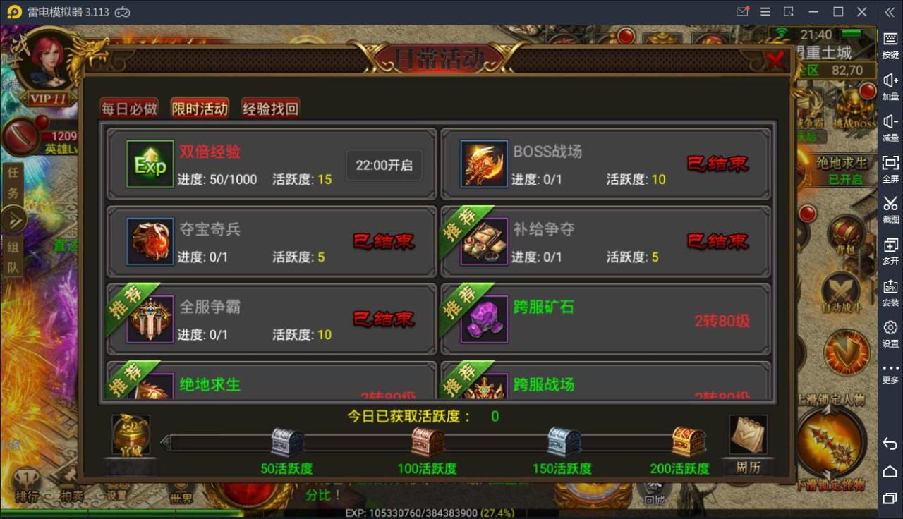 2021091609303272 传奇手游【全新三职业神途幽冥开服端】9月最新团购幽冥开服WIN一键即玩服务端+坐骑+假人+运营后台+GM后台+三端【站长亲测】