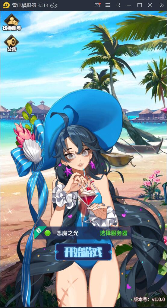 2021091710465122 卡牌手游【恶魔之光】2021整理Linux手工服务端+CDK授权后台【站长亲测】