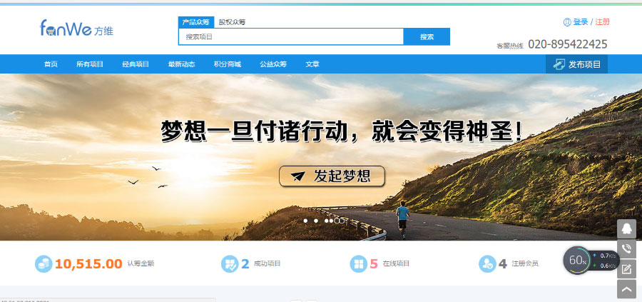 方维众筹1.7最新版完整源码，PHP众筹网站系统源码+安装说明，独家新增一个个人支付接口“云通付”，个人也可以做众筹！