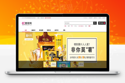网易考拉海购ecshop模板是一款网易旗下海淘商城ecshop，ECSHOP海外代购跨境电商商城，适合：电器、数码、手机、服饰、母婴、生活用品、烟酒等行业电商网站使用
