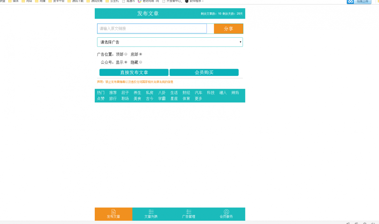 【PHP微信朋友圈广告植入完整源码】无限制多用户版+无限制发布文章+广告一键植入+支持电话一键拨号